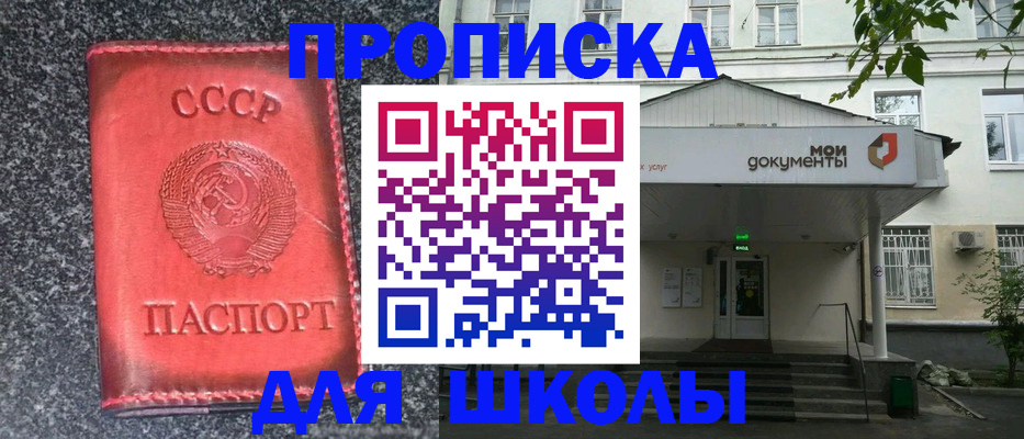 прописка поиск в Белоярске