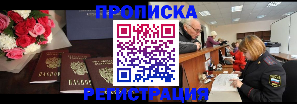 временная регистрация законно в Белоярске