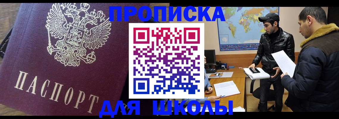 прописка гарантия в Белоярске