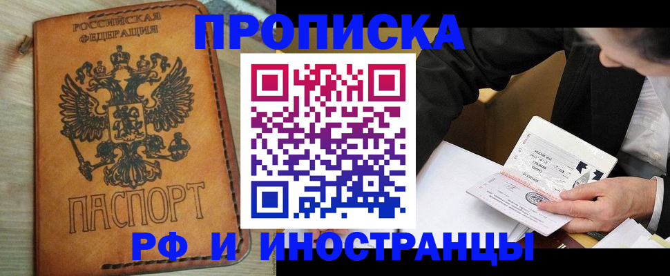 пропишу в квартире в Белоярске
