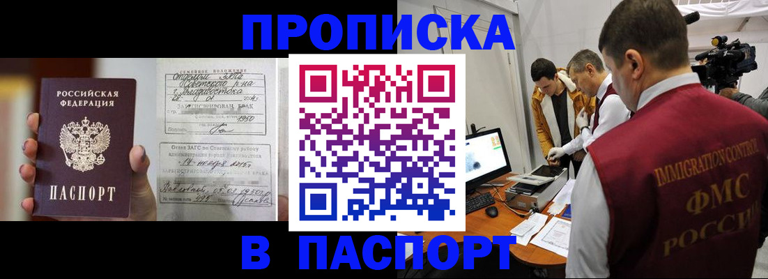 прописка паспорт в Белоярске