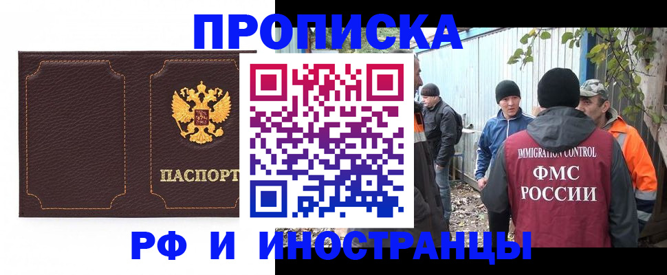 временная регистрация 2025 в Белоярске