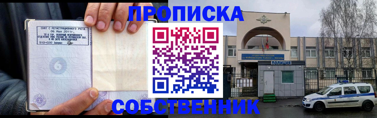 временная регистрация недорого в Белоярске