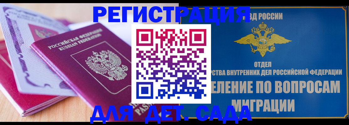 где прописаться в Белоярске